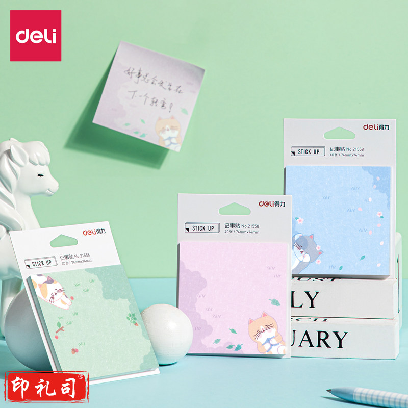 得力(deli) 21558记事贴便利贴便签纸(混)(袋)