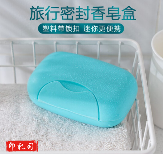 带盖可携带香皂盒 锁扣便携 蓝色1个装