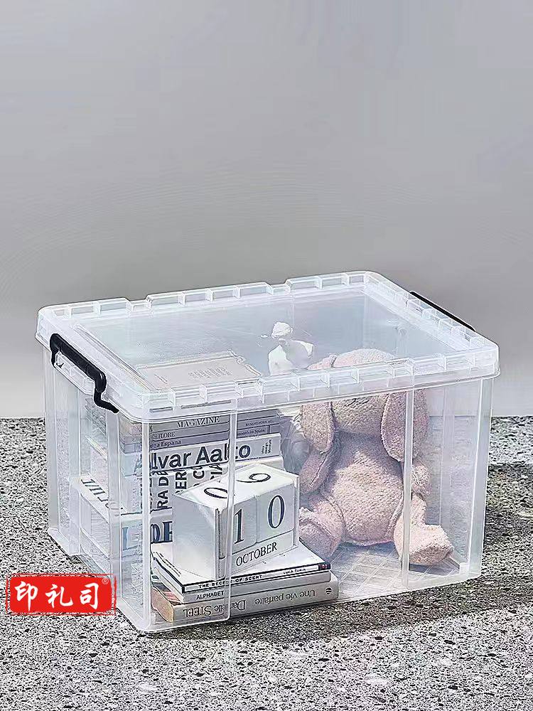  透明塑料整理箱32L (约475*340*280mm) 9097