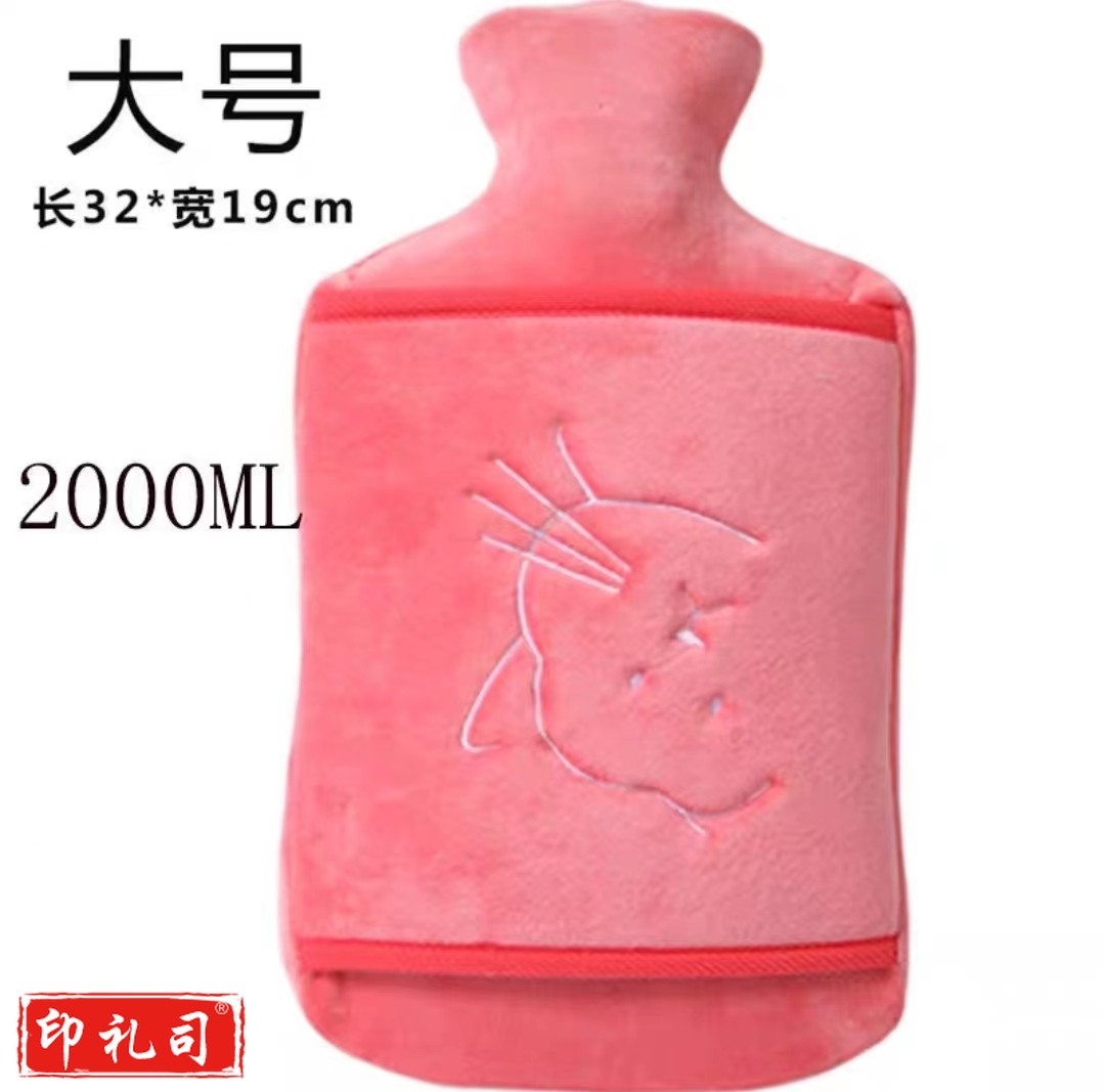  加厚注水热水袋 大号2升灌水暖水袋 颜色可选