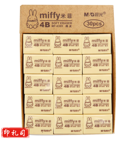 晨光 MF6305 4B黄色小号橡皮5块起售