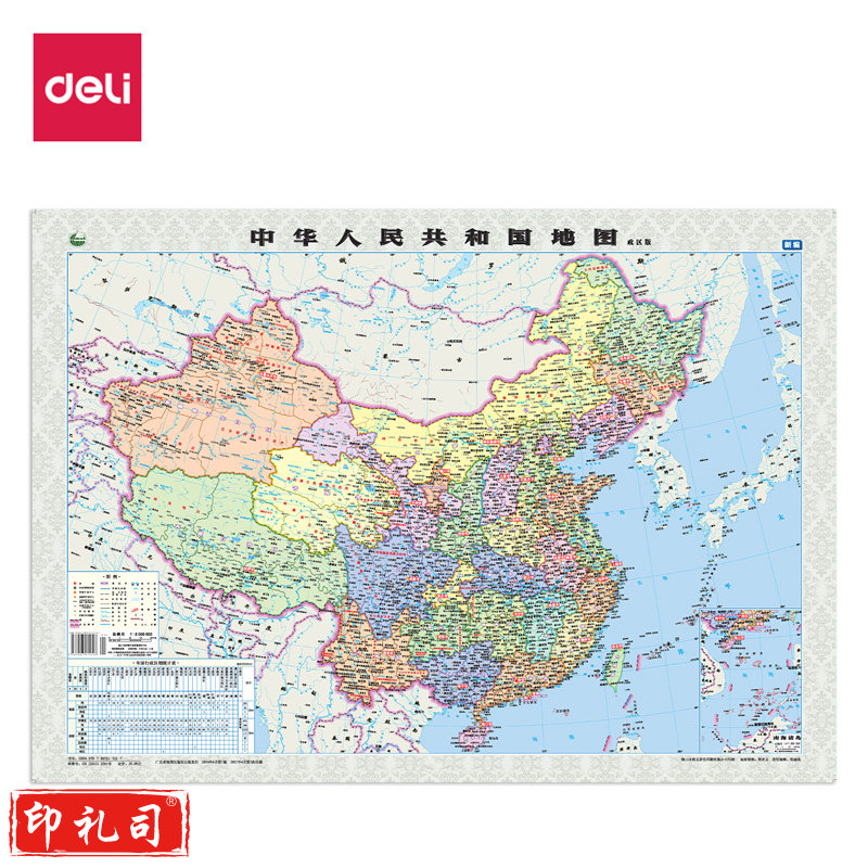 得力18074中国地图(本色)