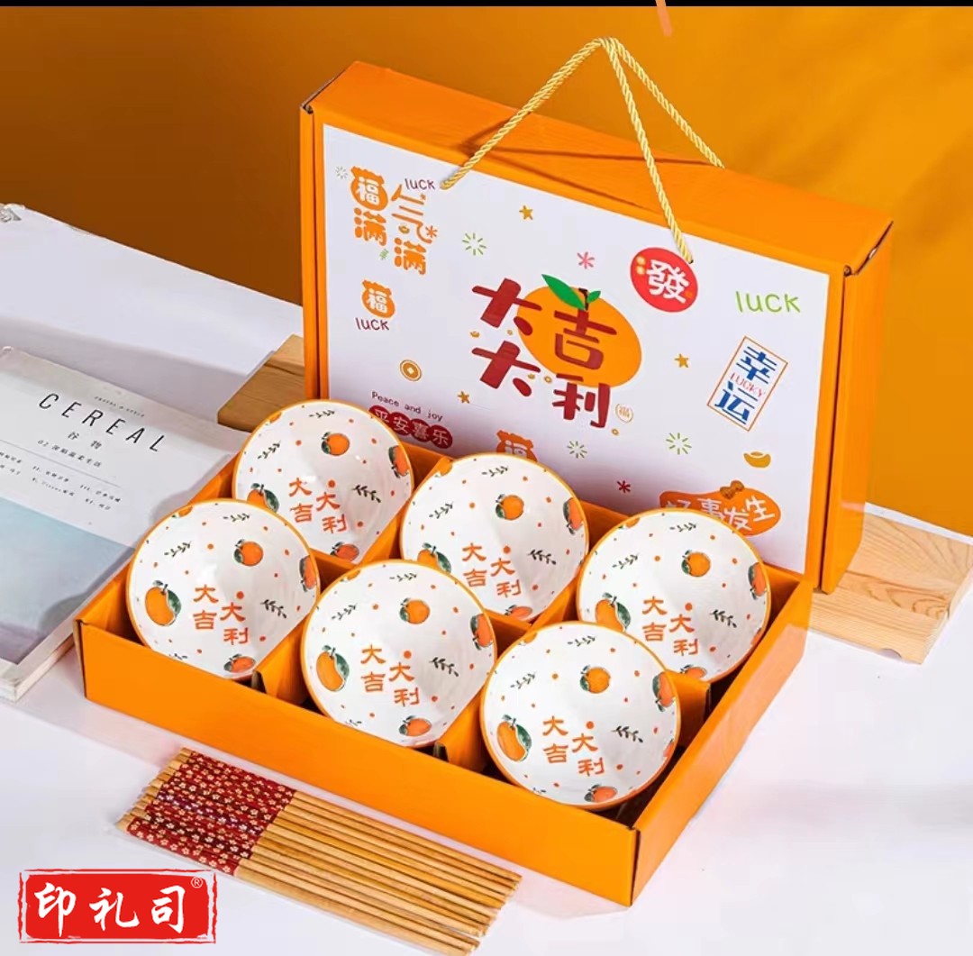  碗筷套装(6碗6筷)大吉大利礼盒装