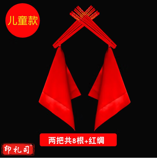  蒙古舞蹈筷子道具筷子舞 儿童款 24cm两把共8根+红绸(每手4根)