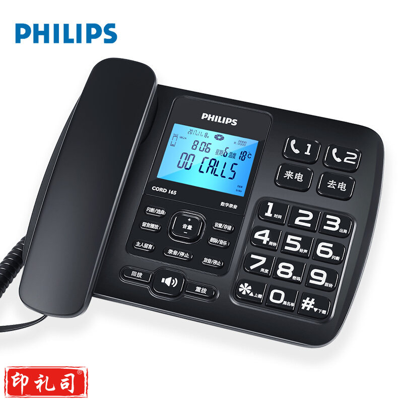 飞利浦 PHILIPS CORD165录音电话机/留言答录/存储卡扩展/办公商务家用保密插卡座机电话黑色