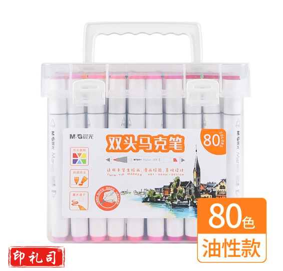 晨光(MG) 马克笔套装儿童学生用高颜值实用水彩笔绘画笔酒精性墨水双头速干美术生使用马克笔 80色/APMV0906