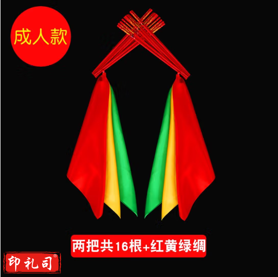  蒙古舞蹈筷子道具筷子舞 成人款 30cm两把共16根+红黄绿绸(每手8根)