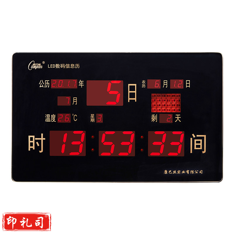 康巴丝(Compas)挂钟数码万年历电子钟客厅时钟长方形大电子钟表铝合金边框客厅挂表约65*40cm