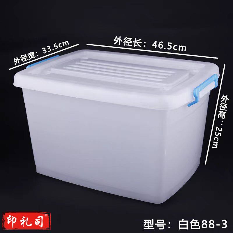 透明收纳箱整理箱塑料筐储物 约46.5*33.5*25cm