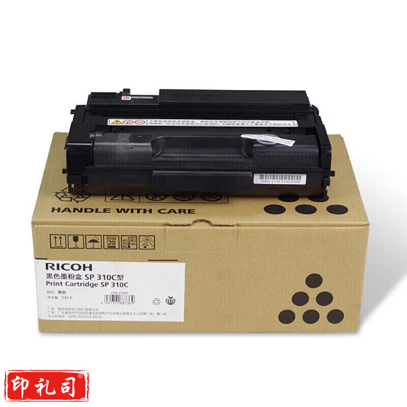 理光(Ricoh)原装SP311HC黑色硒鼓适用SP310DNW/SFNW/320DN/SN/SFN/325DNW/SNW/SFNW打印机碳粉盒(6400页)