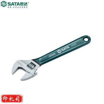 世达(SATA)47251 沾塑欧式活动扳手多规格可选 10英寸 活动扳手