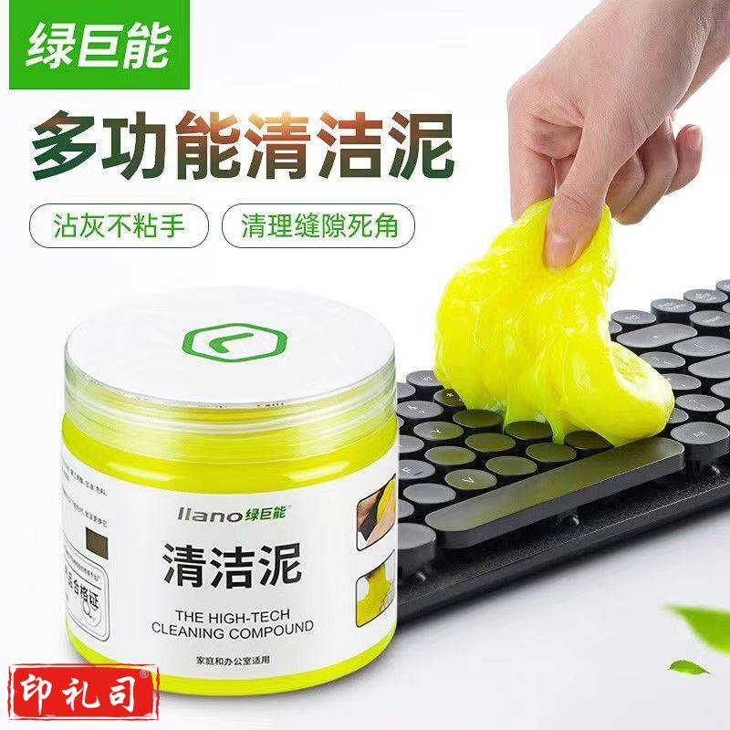 绿巨能(llano)键盘清洁泥软胶 笔记本电脑清洁泥 汽车清洁软胶 空调出风口清洗泥