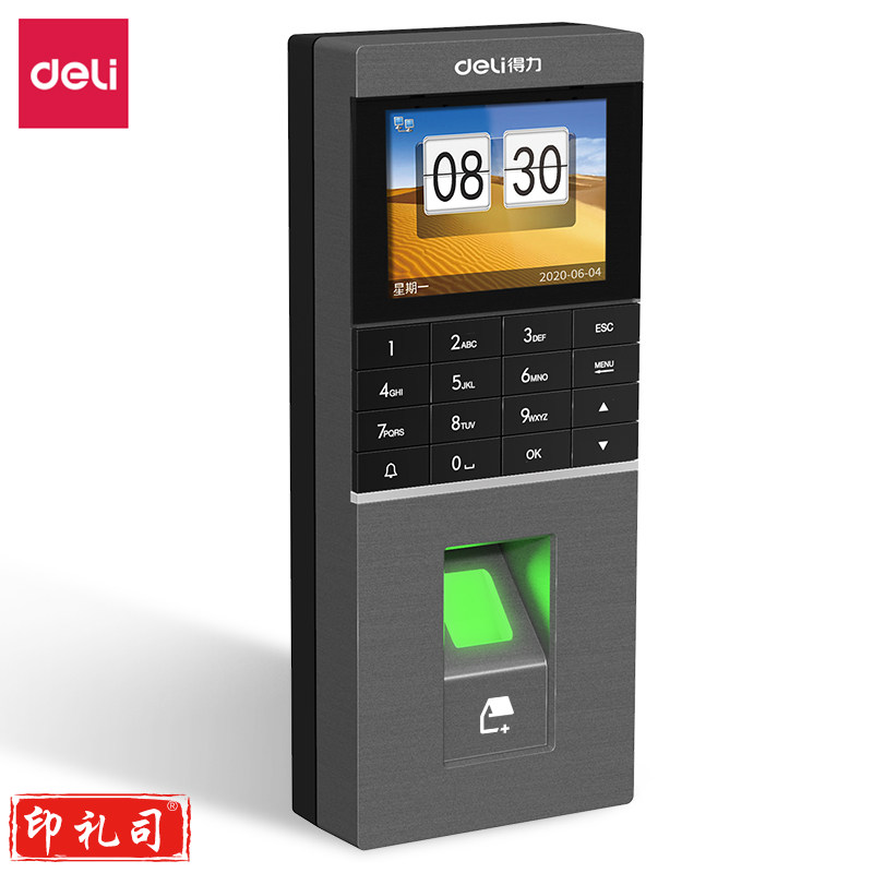 得力13753CW 云门禁考勤机(银灰色)(台)