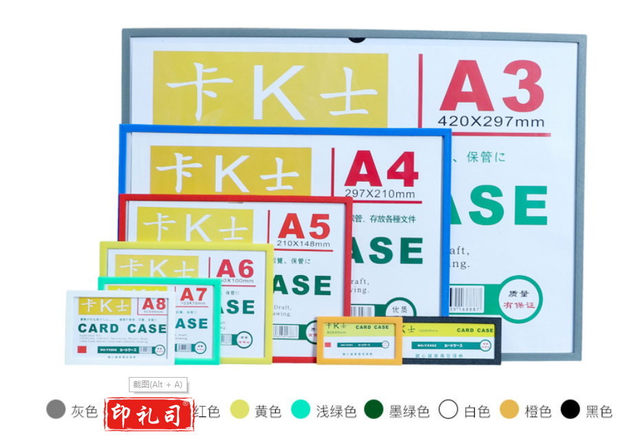  卡K士 磁性硬胶套仓库标识卡标识牌磁力贴文件框磁吸贴点检表卡套硬磁性贴墙指示牌卡槽磁贴(多色可选)