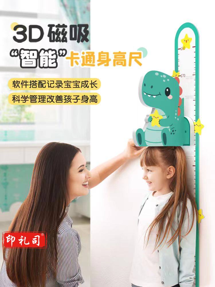  儿童量身高墙贴立体 磁力测量仪可移除身高贴