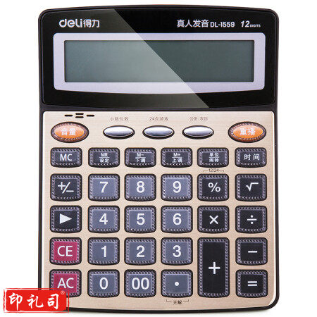 得力1559语音计算器(金色)