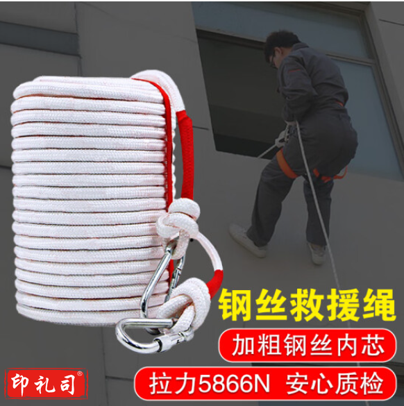 准航逃生绳消防逃生安全绳救生救援绳登山攀岩高空作业绳子 15米双钩