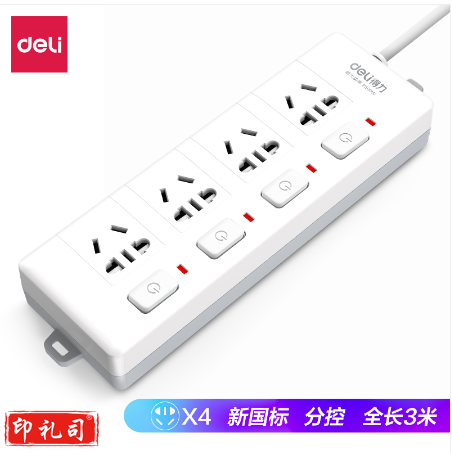 得力3989插座接线板_4组_3米_PVC袋装(白)(只)