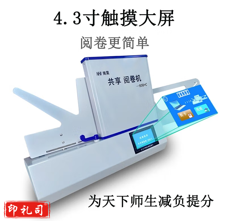 光标阅读机阅卷机读卡机FS930+C