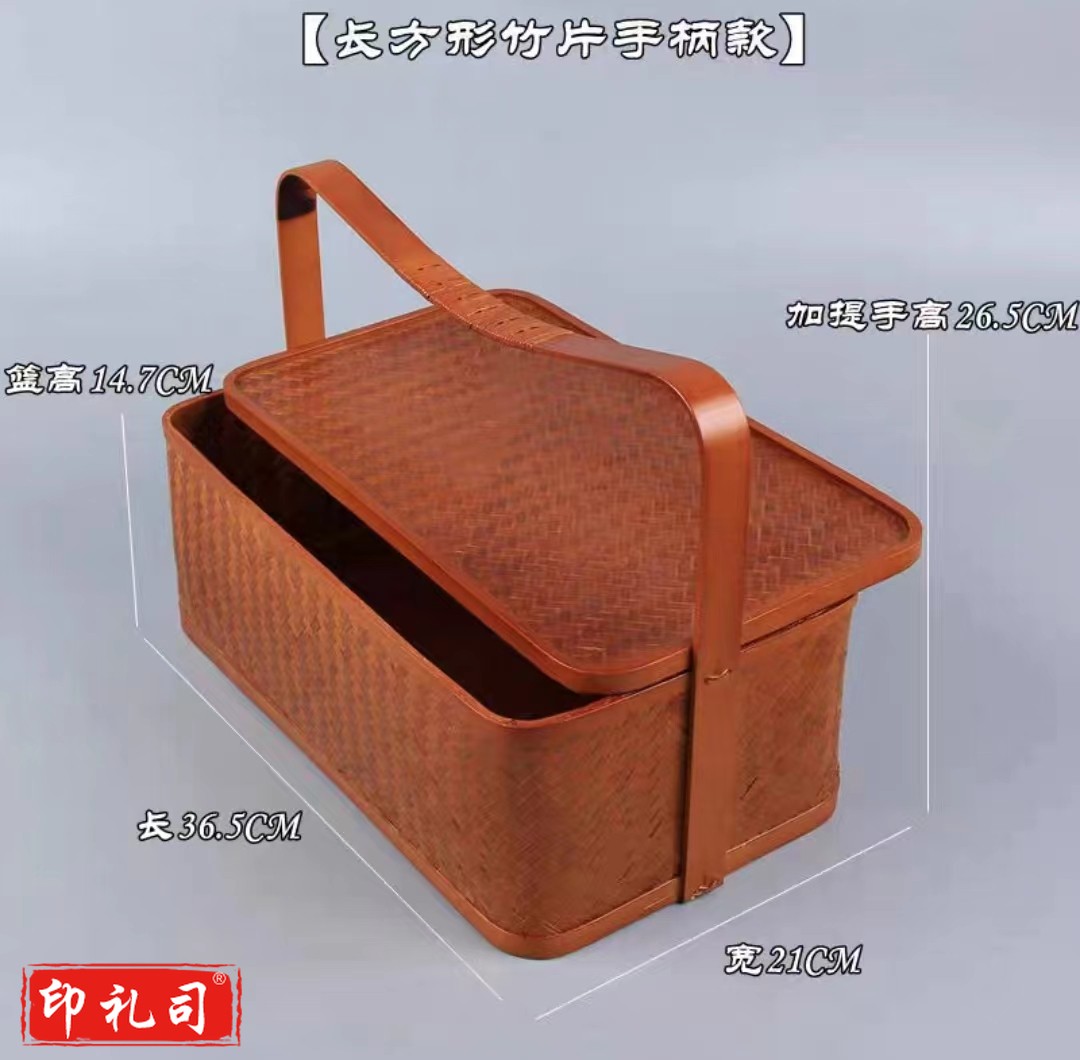  带手柄茶篮  竹篮长方形收纳盒