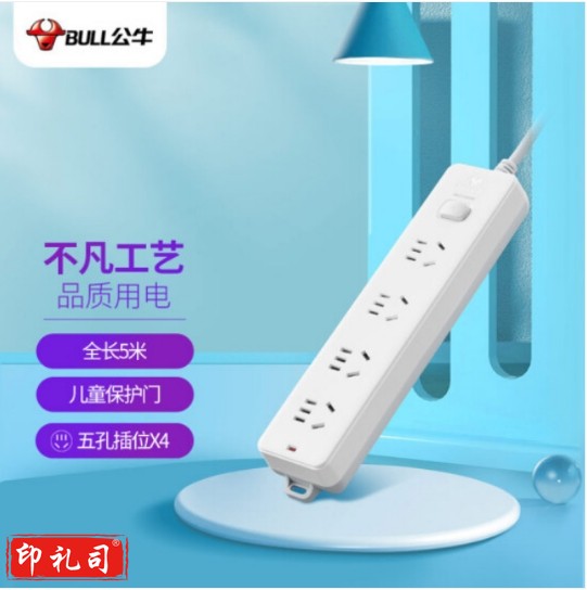 公牛 GN-410 5米 接线板