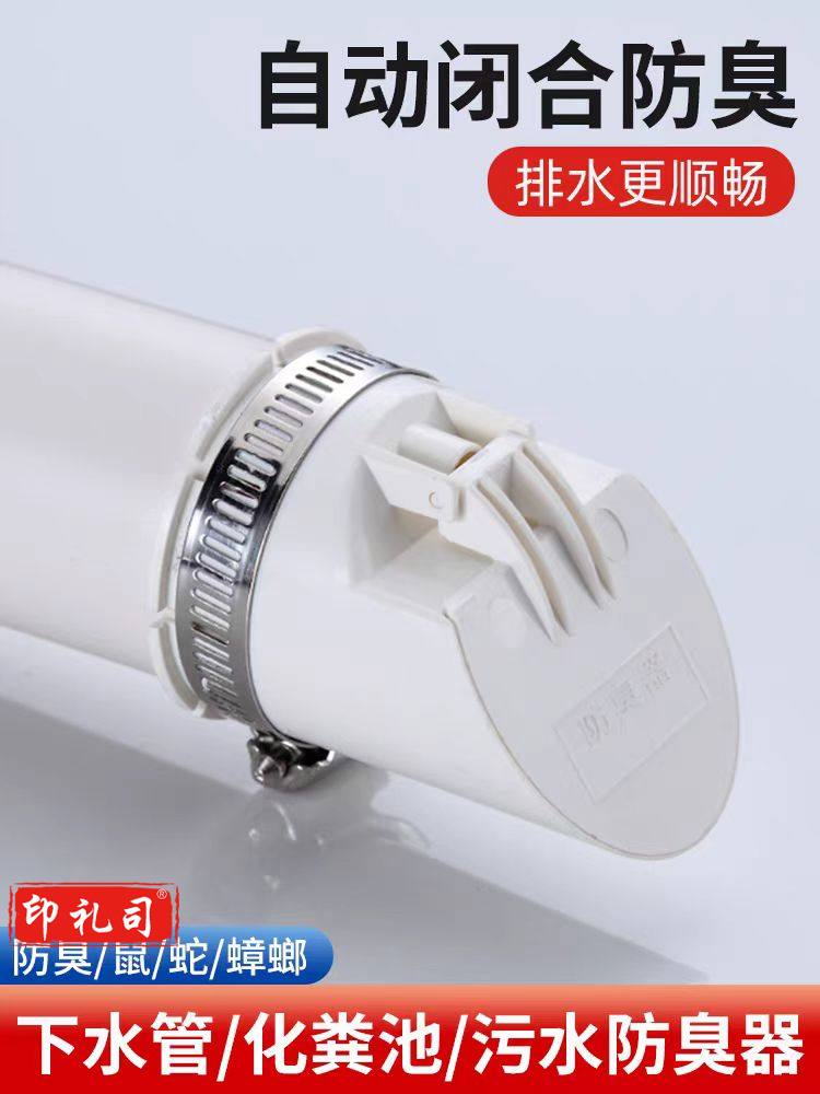 PVC自重力闭合排水管防臭下水管道外套污水管化粪池防返水  110管横管