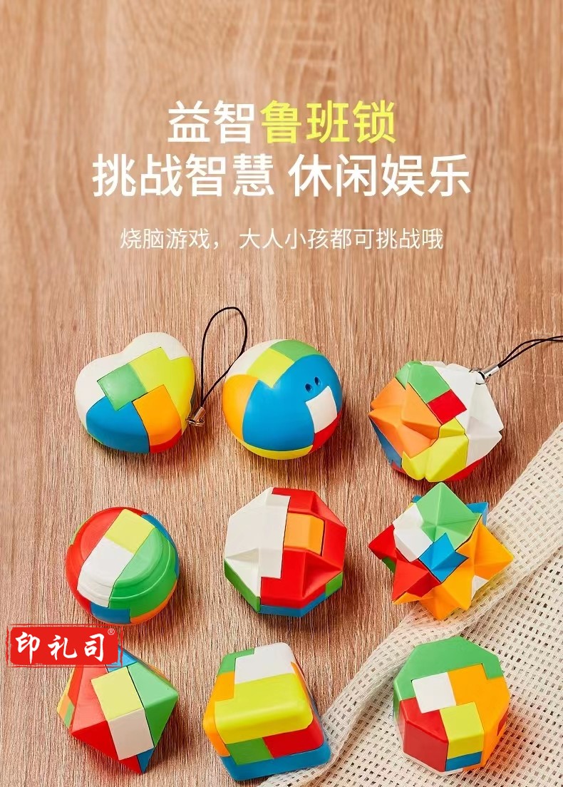  鲁班锁儿童益智力思维训练解扣积木玩具 入门款6件套