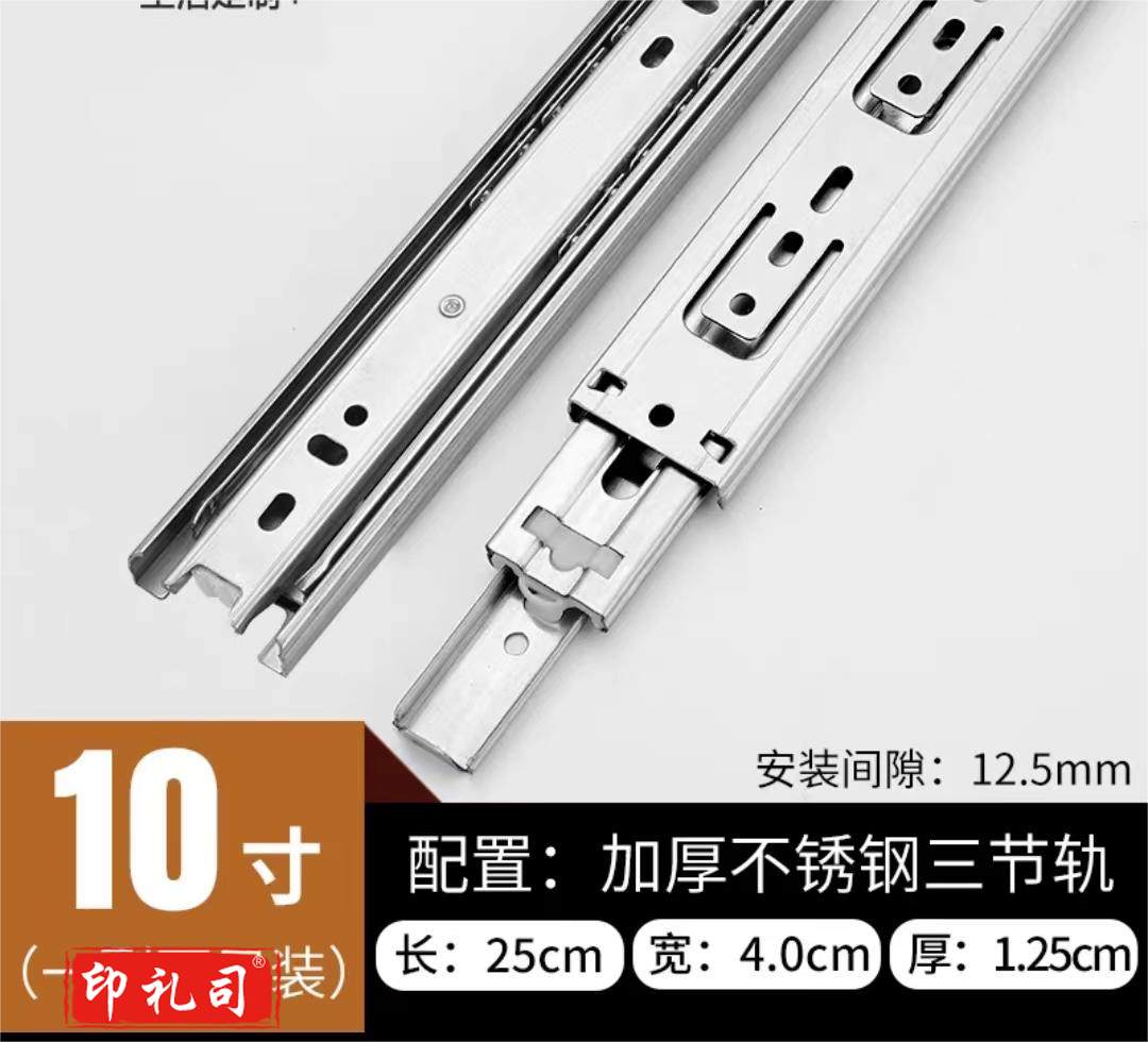  抽屉轨道滑轨滑道 三节抽屉导轨 五金配件 2只装 10寸25cm  多尺寸可选