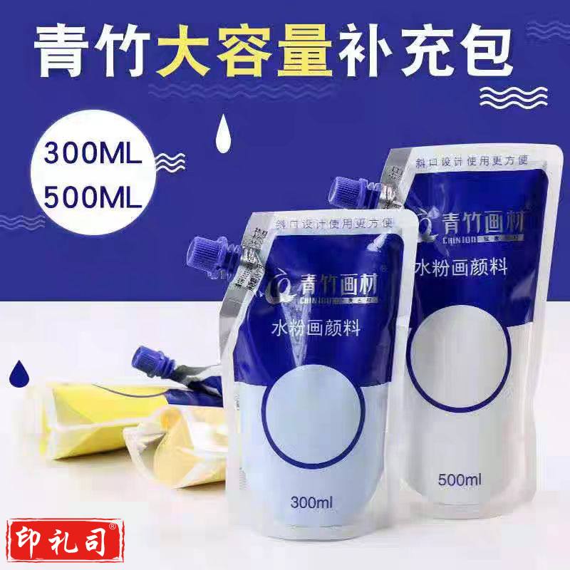 青竹画材(CHINJOO)水粉颜料补充包美术生专用绘画广告画500ml大容量袋装水粉颜料 拿坡里黄