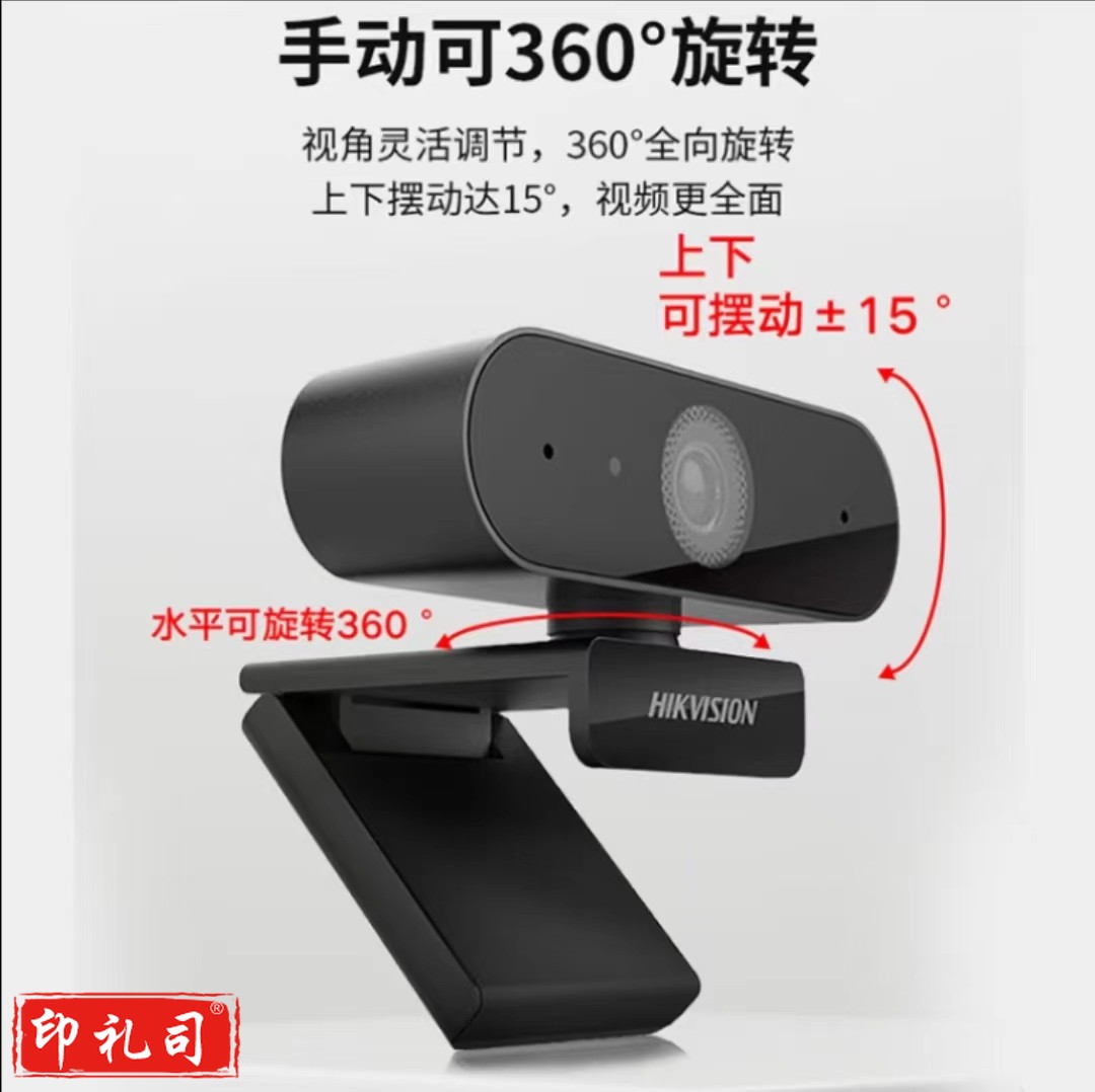 海康威视 400万超高清USB电脑摄像头内置麦克风即插即用E14a