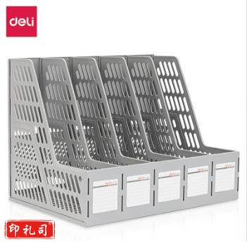 得力(deli)9835五联文件框(灰白、黑)(只)