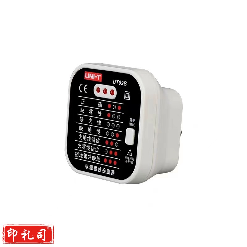 优利德(UNI-T)UT09B 插座检测仪 电源极性检测仪 带漏电开关测试