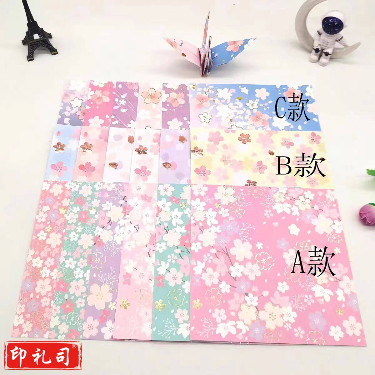  烫金樱花折纸手工艺术千纸鹤折纸(A.B.C三款共42张)