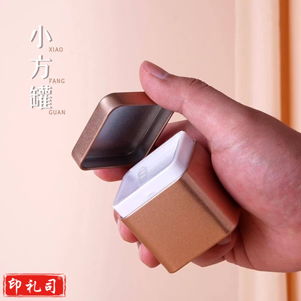 便携旅行迷你小号方形密封罐茶叶罐铁盒金属空盒
