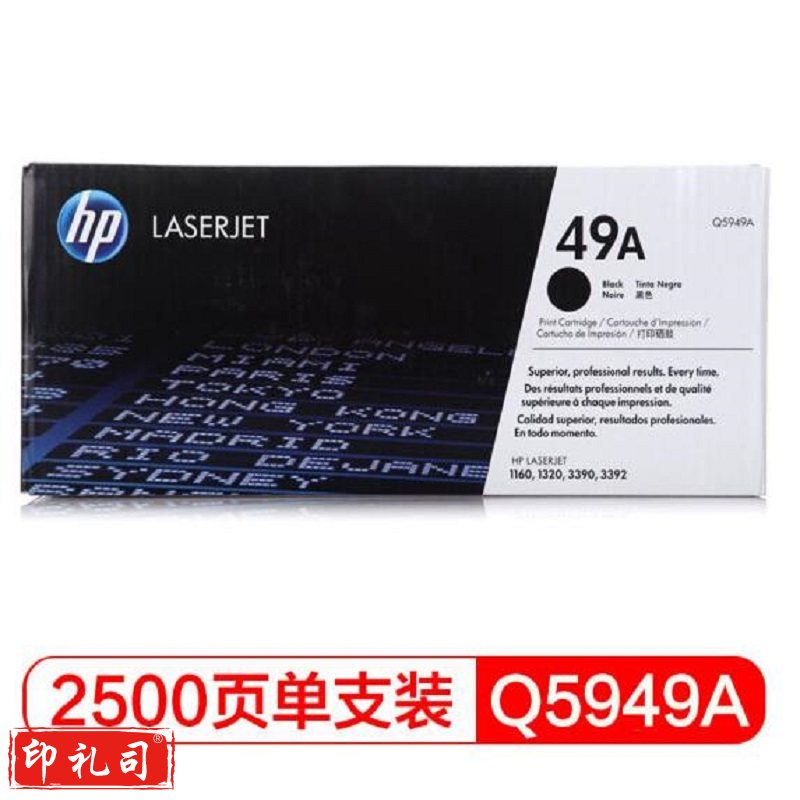 惠普(HP)黑色硒鼓 LaserJet Q5949A 49A(适用LaserJet 1160 3390 1320 3392)