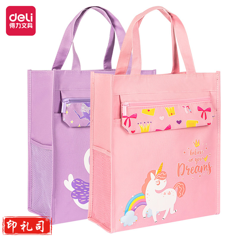 得力BA132闪耀公主补习袋(混)(个)