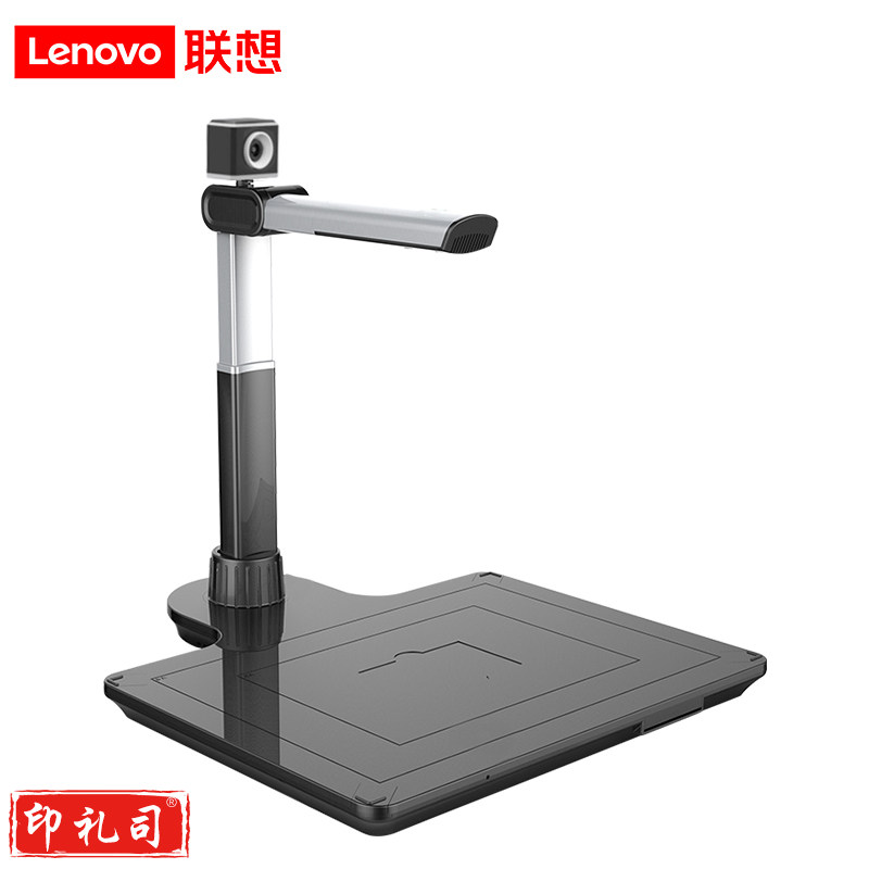 联想(Lenovo)PT5-D21S高拍仪 2100+500万高清双镜头自动对焦扫描仪 硬底A3 幅面扫描器商用办公定制