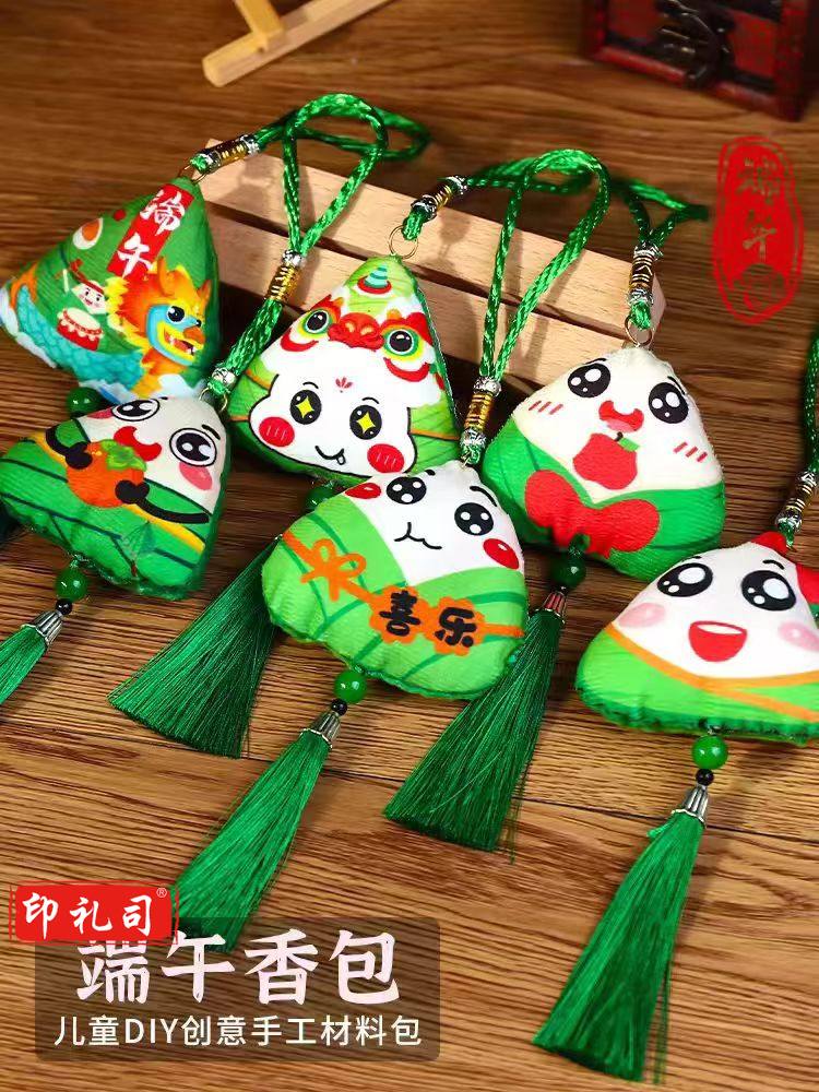  端午节手工diy材料包金榜题名高考粽子香包艾草香囊挂件