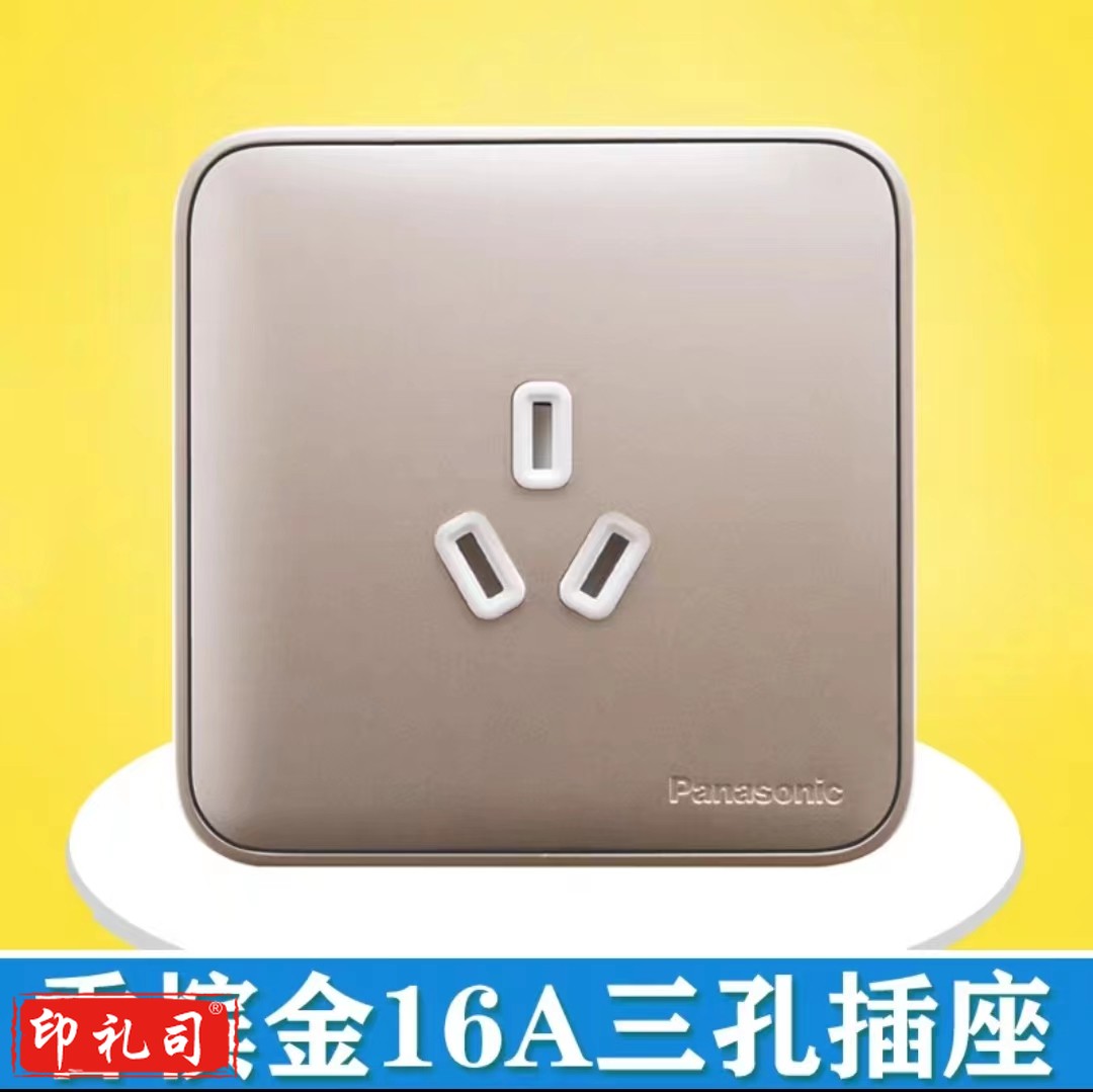 松下格彩香槟金3孔16A插座