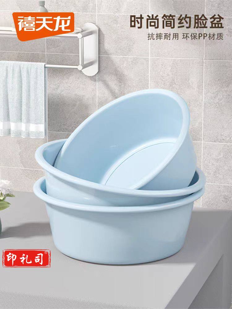 禧天龙大容量洗脸盆塑料盆 8.5L
