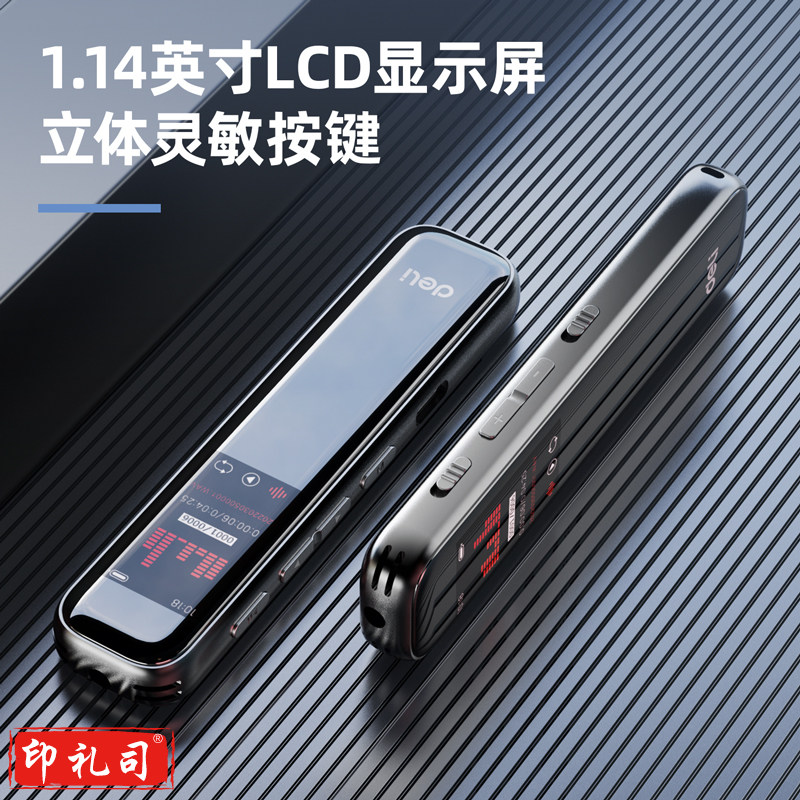 得力/deli 75611数码录音笔(深灰色)(支)