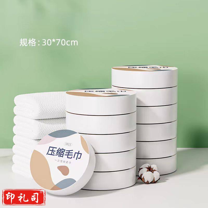 一次性压缩毛巾旅行便携独立包装30*70cm