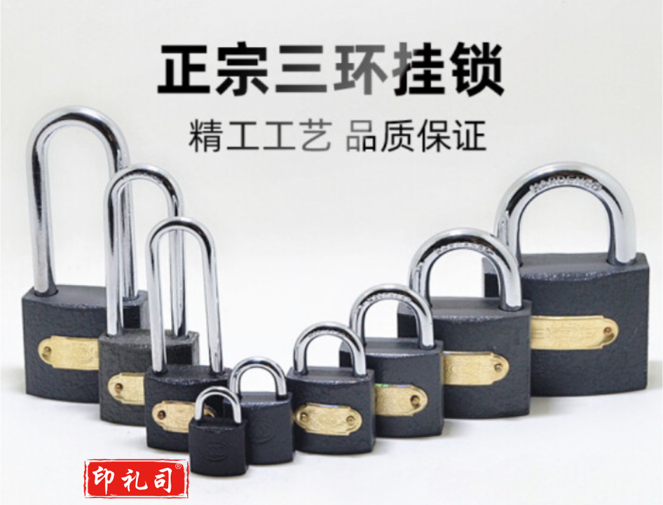 三环锁头 舍门锁抽屉柜子防盗窗小锁头25mm