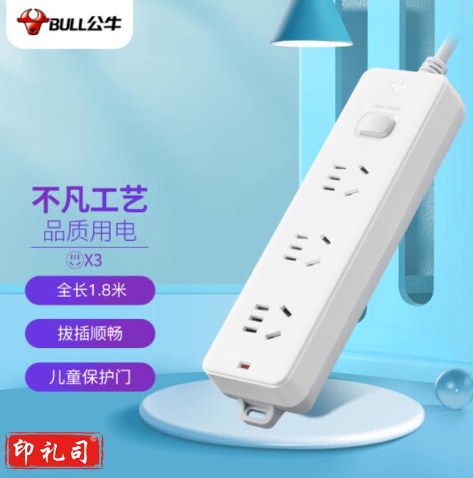 公牛(BULL) GN-212 新国标插座 3位总控全长1.8米