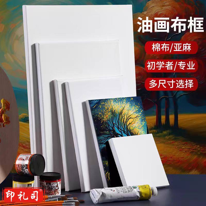  油画框50*60cm 油画布/油画布框/油画板 亚麻款