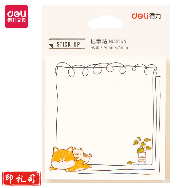 得力(deli) 21541记事贴便利贴便签(混)(袋)