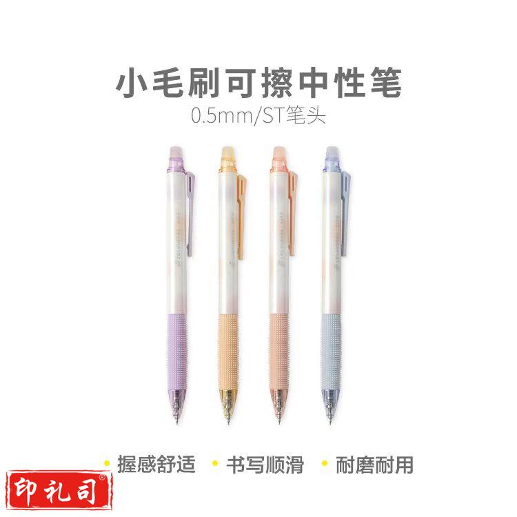 晨光热可擦中性笔ST笔头按动签字笔水笔 0.5mm 晶蓝 AKPJ8601