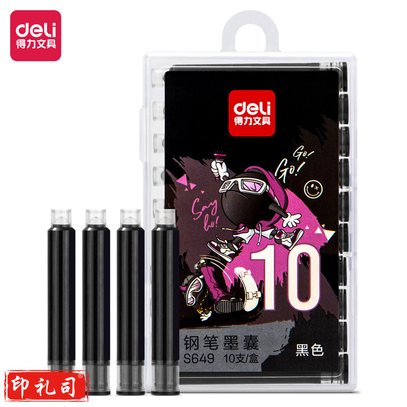 得力S649钢笔墨囊(黑色)(10支/盒)