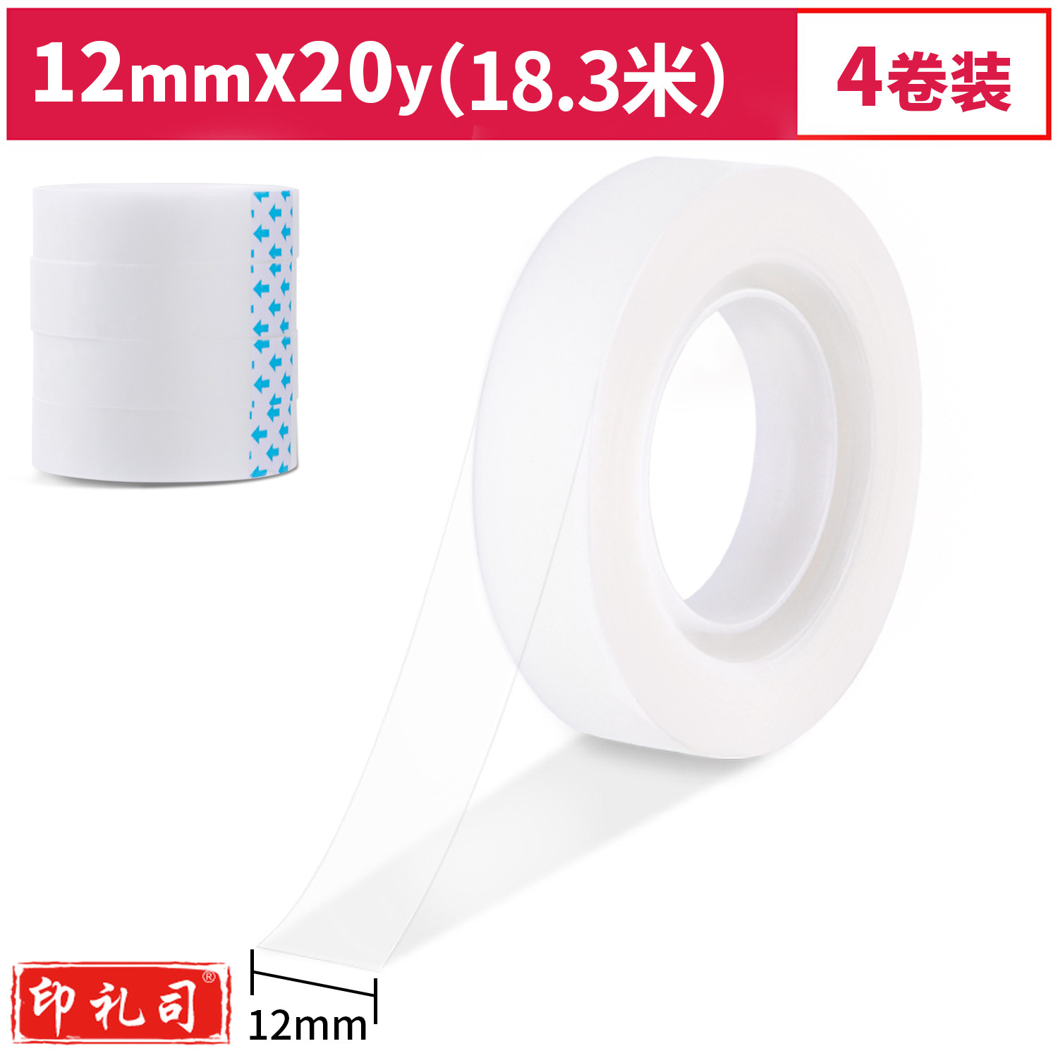 得力30116真好撕隐形胶带12mm*20y*50μm(乳白)(4卷/盒)