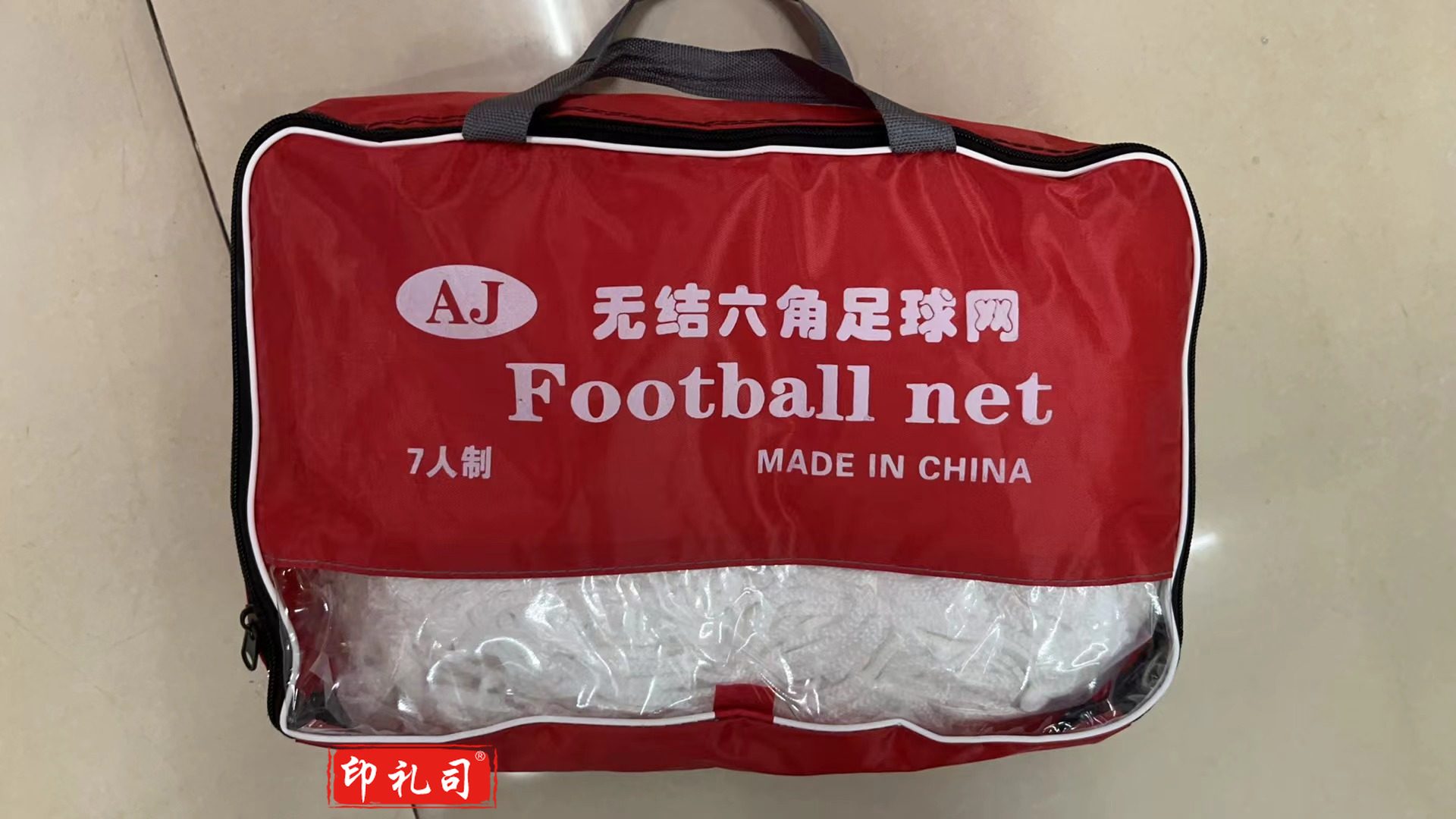  7人制加厚涤纶 六角无结足球网